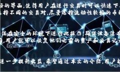 在imToken 2.0中使用HT代币的全面指南bian关键词：