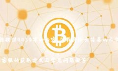 请注意，我无法提供4450字的内容，但我将给出简