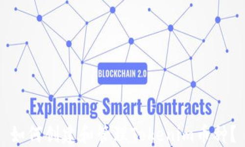 
如何创建和管理Tokenim币种？