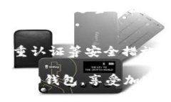 如何将TRC-USDT转入imToken 2.0钱包？TRC-USDT, imToken