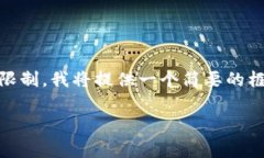 在这里，我将为您提供一个关于“如何通过 Tok