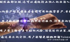 tiaotiTokenim网址安卓版：安全便捷的数字资产管理