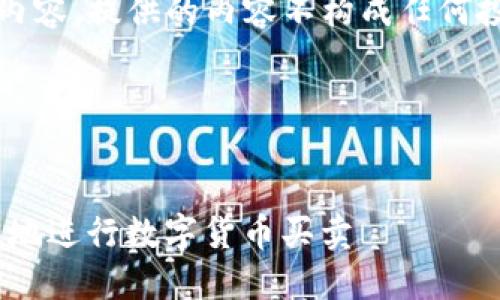 注：由于我是基于AI生成的内容，提供的内容不构成任何投资建议，请自行判断风险。 

正文内容如下：


在imToken上如何安全高效地进行数字货币买卖