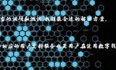 jiaotiTokenim与tpWallet的全面比较：哪个更适合你？