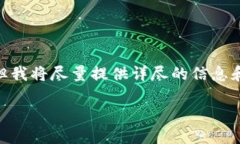 在这里，我将为您提供一个关于Tokenim创建的详细