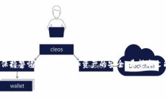 :   如何将Tokenim转入支付宝，实现方便快捷的数字