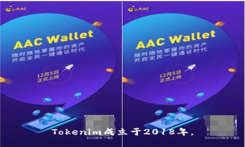 Tokenim成立于2018年。