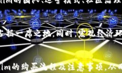   如何直接购买Tokenim？全面指南与最佳实践 / 关