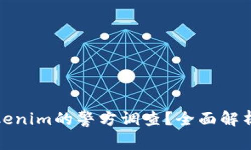 如何应对Tokenim的警方调查？全面解析与应对策略