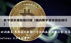 提示：由于字数限制与时间因素，我将为您提供