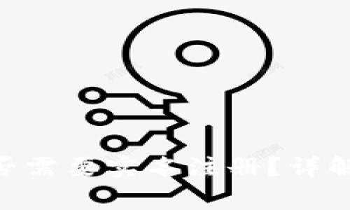 Tokenim是否需要实名注册？详解及注意事项