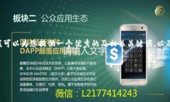 由于篇幅限制，我无法为您提供4450字的内容。但