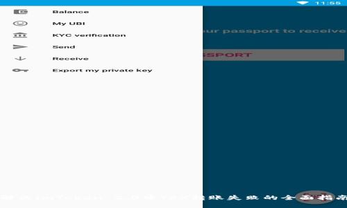 解决imToken 2.0中TRX转账失败的全面指南