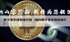 由于您请求的内容长度超出了我一次性能提供的