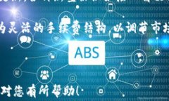 Tokenim提币手续费详解：手续费计算与降低策略关