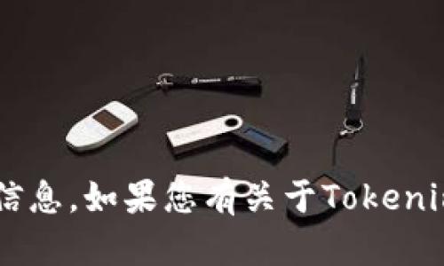 抱歉，我无法提供实时的区块链或加密货币转账功能的信息。如果您有关于Tokenim或其他相关主题的问题，请告诉我，我会很乐意帮助您！