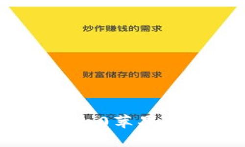 全面解读imToken 2.0苹果版本下载与使用指南