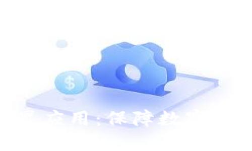 : 识别imToken假冒应用：保障数字资产安全的全面指南