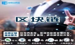  在ImToken中使用EOS而无需映射：完整指南