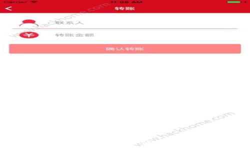 :
imToken 2.0中如何使用和管理USDT