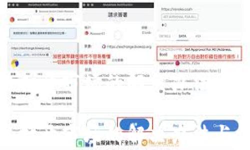 
imToken无法打开市场的解决办法与常见问题解析

imToken无法打开市场的解决办法与常见问题解析