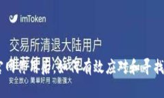 Tokenim官网停用后，如何有效应对和寻找替代方案