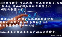   投资Tokenim：深度解析项目背后的战略与机会