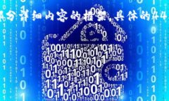 提示：由于具体内容较多和字数限制，我将为您