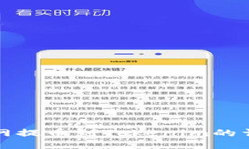 从火币网提币到Tokenim的详细指南
