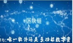 了解imToken：唯一软件还是多功能数字资产管理平
