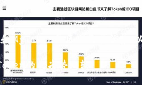 为了帮助您理解imToken钱包和MyToken的区别及其优势，以下是相关的、关键词以及内容。

深度解析：imToken钱包与MyToken的优劣势比较