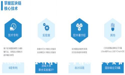 imToken 2.0如何将ETH安全转账到火币交易所