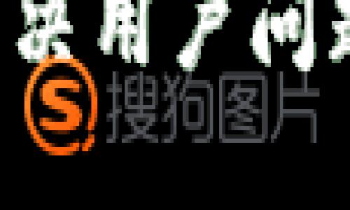 思考一个能解决用户问题的优秀，放进