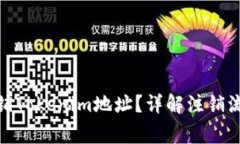 : 是否可以注销Tokenim地址？详解注销流程与注意
