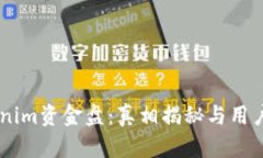 了解Tokenim资金盘：真相揭秘与用户防范指南