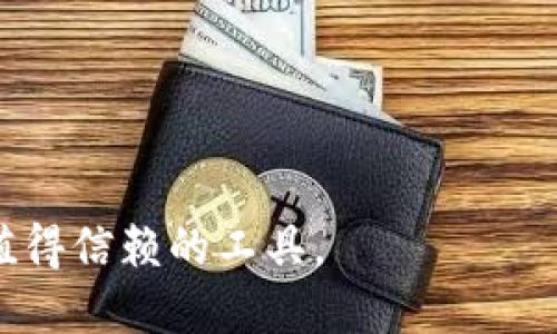   TokenIM：提升你对PI的全面理解和应用 / 
 guanjianci TokenIM, PI, 加密货币 /guanjianci 

在当今的数字化时代，加密货币和区块链技术已经逐渐成为金融交易和资产管理的主流。TokenIM作为一种创新型的解决方案，旨在提升用户对加密货币的理解和实用性，特别是在涉及PI（可能指的是某种特定的加密货币或协议）时，TokenIM提供了一个全面的平台来满足用户的需求。

什么是TokenIM？
TokenIM是一款整合了多种加密货币管理功能的应用，用户可以方便地进行资产管理、交易和投资决策。它的设计理念是使用户能够在一个平台上进行多种操作，而无需在不同的应用间切换。TokenIM的主要目标用户是那些希望深入了解和使用加密货币的人群。

TokenIM与PI的关系
PI可能是指某个具体的加密货币或区块链项目。TokenIM的设计理念使其能够与各种加密货币项目兼容，特别是在提供交易、管理和分析功能方面。通过TokenIM，用户可以访问PI的实时市场数据、历史交易记录，以及相关的技术分析工具。这个平台使得即使是新手用户也能够轻松理解PI的运作方式，并参与到相关的交易中。

TokenIM的核心功能
TokenIM涵盖了多种功能，使其成为一个多功能的加密货币管理工具。用户可以通过TokenIM进行实时交易、查看市场数据、管理个人资产、进行技术分析，并获取市场新闻和交易提示。
主要功能包括：
ul
li实时交易平台：用户可以随时进行加密货币交易，支持多种交易对。/li
li资产管理：用户可以查看和管理自己的加密资产，包括历史记录和收益分析。/li
li市场数据和分析工具：提供各类市场数据，包括价格趋势、成交量等，帮助用户做出明智的交易决策。/li
li新闻与提示：收集与PI相关的最新市场新闻，及时获取交易提示。/li
/ul

如何开始使用TokenIM？
使用TokenIM非常简单。用户只需下载应用程序，创建账户，并验证身份。通过这一过程后，用户便可以开始浏览市场数据，进行交易，以及管理个人的加密资产。
具体步骤如下：
ul
li下载并安装TokenIM应用。/li
li注册新账户，并完成必要的身份验证步骤。/li
li存入初始资金，可以选择多种通道进行充值。/li
li浏览市场数据，进行交易。/li
li管理资产，查看投资表现。/li
/ul

TokenIM的优势
在众多加密货币管理工具中，TokenIM凭借其用户友好的界面、实时数据更新以及丰富的功能集脱颖而出。尤其是对PI的支持，使得使用TokenIM的用户可以充分掌握该项目的动态，及时做出反应。

TokenIM的其他显著优势包括：
ul
li用户界面设计：设计简洁易用，即使是初学者也能快速上手。/li
li多样的交易功能：支持现货交易、杠杆交易等多种交易方式。/li
li安全保障：TokenIM重视用户的隐私和资金安全，采用先进的安全措施。/li
/ul

总结
TokenIM为用户提供了一个强大的平台，专注于提升用户对于PI及其他加密货币的理解和使用。无论是初学者还是专业交易员，TokenIM都具备了帮助用户在加密货币市场中获得成功的所有工具和功能。

相关问题解答

1. 如何保证TokenIM的安全性？
在使用加密货币管理工具时，安全性是用户最关心的部分之一。TokenIM采取了多种安全措施来保障用户资金和个人信息的安全，包括：
ul
li数据加密：所有用户数据均采用高级加密协议传输，确保在网络环境中的安全性。/li
li多重身份验证：TokenIM提供多因素身份验证，增加账户安全性，防止未经授权的访问。/li
li冷存储：大部分用户资产存放在冷钱包中，以防止在线攻击。/li
li定期安全审计：TokenIM团队会定期进行安全审计和漏洞测试，确保平台健壮性。/li
/ul
这些措施的组合使得TokenIM成为用户进行加密货币交易的安全选择，用户可以在此平台上放心操作。

2. TokenIM支持哪些加密货币？
TokenIM作为一个多功能加密货币管理平台，支持多种加密货币及其交易对。包括但不限于主流的比特币（BTC）、以太坊（ETH）、稳定币（USDT）、还有一些新兴的项目如PI。支持的具体币种视市场风向和用户需求的变化而不断更新。
用户可以在应用内查看当前支持的币种列表，并且可以通过应用内的请求功能，向团队反馈希望增加的新币种，这使得TokenIM在灵活性和适应性上有着很大的优势。

3. 如何进行TokenIM内部的交易？
TokenIM的交易功能设计得非常直观，用户只需进入交易界面，选择标的币种与交易对，随后输入交易数量和价格，即可完成交易。TokenIM提供两种类型的订单，限价单和市价单，用户可以根据自己的需求灵活选择。
此外，应用内还提供实时的市场数据和图表分析工具，帮助用户做出更加明智的交易决策。”通过TokenIM的交易历史记录功能，用户还可以查看和分析自己的过往交易，从中获取经验教训。

4. TokenIM的技术支持和用户社区如何？
TokenIM提供了多种技术支持途径，包括在线客服系统、FAQ和用户论坛。用户在使用过程中遇到问题，可以通过这些渠道迅速获得帮助。
与此同时，TokenIM还建立了活跃的用户社区，用户可以在该社区交流经验、分享交易策略、并讨论市场趋势。这样的社区让TokenIM不仅仅是一个交易工具，更是一个学习和成长的平台。

5. 在TokenIM中如何进行风险管理？
风险管理是加密货币交易中至关重要的一环。TokenIM为用户提供了一系列的风险管理工具，包括：
ul
li止损和止盈设置：用户可以在交易前设置止损和止盈价格，自动完成交易，避免因市场波动造成过大的损失。/li
li投资组合分析：TokenIM帮助用户分析个人资产组合，及时调整投资策略。/li
li市场指标研判：提供多种技术分析指标，帮助用户判断入市时机。/li
/ul
通过这些功能，TokenIM用户可以在更大程度上控制自己的投资风险，提高资金利用效率。

综上所述，TokenIM是一个功能强大且易于使用的平台，为用户在加密货币市场中提供了各种支持，不论是对专业人士还是新手用户而言，都是一款值得信赖的工具。