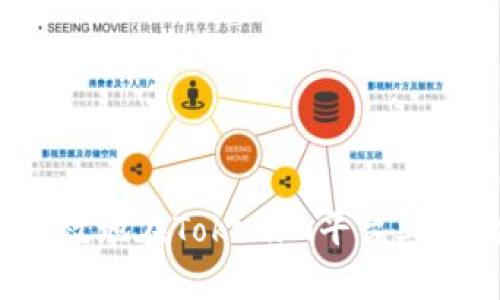 如何安全高效地在Tokenim平台上存储比特币？