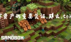 在加密货币的世界中，保护自己的资产安全是至